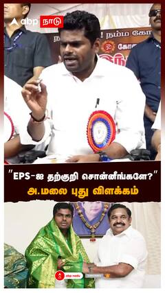 ”EPS-ஐ தற்குறி சொன்னீங்களே?