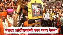 Manoj Jarange Patil Azad Maidan Morcha: लोकलच्या केबिनेमध्ये घुसून पोस्टर लावलं, मराठा आंदोलकांनी काय काय केलं?