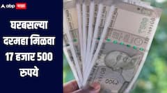 कमी गुंतवणूक अधिक नफा, घरबसल्या दरमहा मिळवा 17 हजार 500 रुपये, जाणून घ्या सविस्तर माहिती 