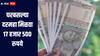 कमी गुंतवणूक अधिक नफा, घरबसल्या दरमहा मिळवा 17 हजार 500 रुपये, जाणून घ्या सविस्तर माहिती 