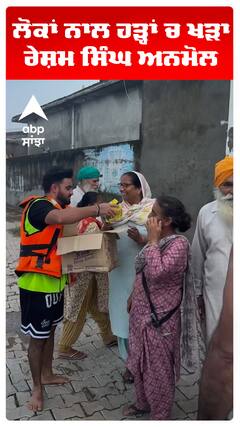 ਲੋਕਾਂ ਨਾਲ ਹੜ੍ਹਾਂ ਚ ਖੜਾ ਰੇਸ਼ਮ ਸਿੰਘ ਅਨਮੋਲ