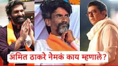 जरांगे म्हणाले, राज ठाकरे कुचक्या कानाचा; आता अमित ठाकरेंनी पोस्ट करत जिंकलं मराठा बांधवांचं मन