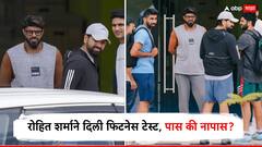 रोहित शर्माने दिली फिटनेस टेस्ट; आता निकालही आला समोर, पास की नापास, वन-डे खेळणार की नाही?
