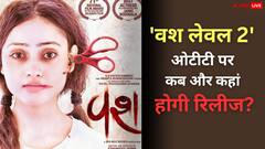 बॉक्स ऑफिस पर दहशत फैला रही 'वश लेवल 2' ओटीटी पर कब और कहां होगी रिलीज, जानें- यहां