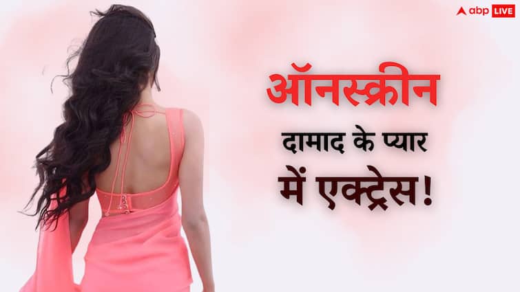 ऑनस्क्रीन दामाद से हुआ एक्ट्रेस को प्यार? तस्वीरें देख चर्चा हुई शुरू, फूटा एक्स बॉयफ्रेंड का गुस्सा!