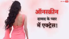 ऑनस्क्रीन दामाद से हुआ एक्ट्रेस को प्यार? फूटा एक्स बॉयफ्रेंड का गुस्सा!