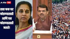 फडणवीसांनी मराठा समाजाला आरक्षण देतो असं सांगितलं होतं, आता त्यांनी ते द्यावं, सुप्रिया सुळेंचं वक्तव्य, म्हणाल्या, सरकार असंवेदनशील