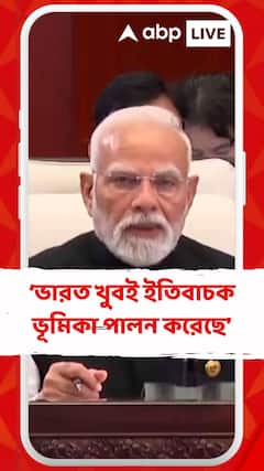 SCO-র সদস্য হিসেবে ভারত খুবই ইতিবাচক ভূমিকা পালন করেছে : প্রধানমন্ত্রী