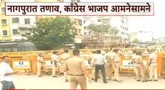 नागपुरातील काँग्रेस आमदाराच्या फलकाला अज्ञातांनी फासले काळं; भाजप आमदार कृष्णा खोपडेंवर काँग्रेसचा आरोप