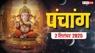 Hindi Panchang Today: 2 सितंबर का दैनिक पंचांग, बन रहे शुभ योग, जानें शुभ मुहूर्त