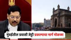 मुंबईच्या गेटवे परिसरातील प्रवासी जेट्टी प्रकल्पाला सर्वोच्च न्यायालयाचा हिरवा झेंडा; विरोधातील याचिका फेटाळल्या