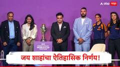 जय शाहांचा ऐतिहासिक निर्णय! प्राईज मनीत तब्बल 297 टक्क्यांनी वाढ, महिला वर्ल्ड कप जिंकणाऱ्या संघाला किती रुपये मिळणार?