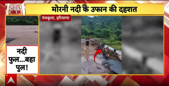 Breaking: Heavy Rains Trigger Floods, Bridge Collapse And Landslides Across North India