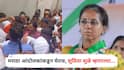 Supriya Sule : काल मराठा आंदोलकांकडून घेराव, शरद पवारांविरोधात घोषणाबाजी; आज सुप्रिया सुळे म्हणाल्या, एखाद्या मुलाने हट्ट केला तर...