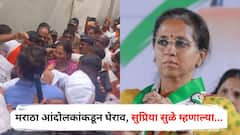 काल मराठा आंदोलकांकडून घेराव, शरद पवारांविरोधात घोषणाबाजी; आज सुप्रिया सुळे म्हणाल्या, एखाद्या मुलाने हट्ट केला तर...
