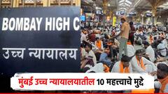 हायकोर्टाकडून सरकारची खरडपट्टी, मनोज जरांगेंच्या वकिलांनाही सूचना; उच्च न्यायालयातील 10 महत्त्वाचे मुद्दे