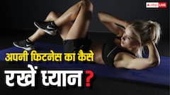 अपनी फिटनेस पर सही से काम कर रहे हैं आप या नहीं? ये गैजेट्स करेंगे आपकी मदद