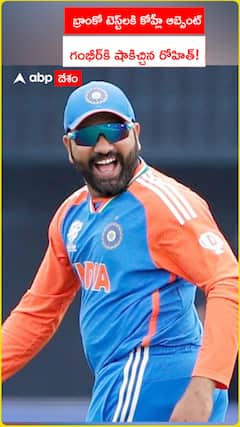 యోయో, బ్రాంకో టెస్ట్‌లకి కోహ్లీ ఆబ్సెంట్ గంభీర్‌కి షాకిచ్చిన రోహిత్!