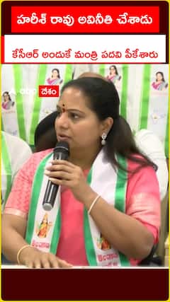 హరీశ్ రావు అవినీతి చేశాడు.. కేసీఆర్ అందుకే మంత్రి పదవి పీకేశారు