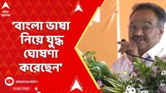 BJP News: 'আজকে সেনাকে আক্রমণ করা হচ্ছে, সারা দেশ এই রাজ্যকে নতুন করে দেখছে, চিনছে', বললেন শমীক