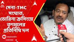 TMC News : মঞ্চ নিয়ে সেনার সঙ্গে তৃণমূলের সংঘাত, ডোরিনা ক্রসিংয়ে তৃণমূলের প্রতিনিধি দল