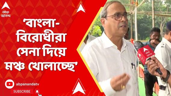 বাংলা-বিরোধীরা সেনা দিয়ে মঞ্চ খোলাচ্ছে', আক্রমণ বৈশ্বানরের