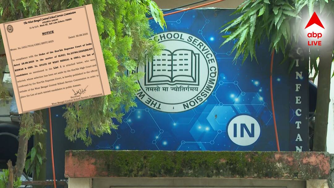 SSC List: SSC-র ‘দাগি’ শিক্ষকদের তালিকায় নাম সুন্দরবনের তৃণমূল নেত্রীর মেয়ের! লিস্ট বেরতেই নিখোঁজ পরিবার! SSC Tainted List Sundarbans Trinamool leader's daughter's name is on SSC's 'tainted' teachers list SSC List: SSC-র ‘দাগি’ শিক্ষকদের তালিকায় নাম সুন্দরবনের তৃণমূল নেত্রীর মেয়ের! লিস্ট বেরতেই নিখোঁজ পরিবার!