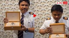 20 साल की नौकरी का इनाम ओमेगा की लग्जरी वॉच, वीडियो देख आप भी हो जाएंगे इमोशनल