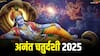 Anant Chaturdashi 2025: अनंत चतुर्दशी पर भूल से भी न खाएं ये सफेद चीज, 14 साल तक भोगना पड़ता है परिणाम!