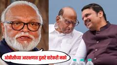 शरद पवार असो वा फडणवीस, कोणीही ओबीसीमध्ये नवीन जात टाकू शकत नाहीत, अन्याय झाला तर लाखोंच्या संख्येने मुंबईत येणार; छगन भुजबळांचा इशारा