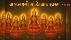 मां लक्ष्मी के 8 दिव्य स्वरूप जो बदल देंगे जीवन! धन, सुख, और सफलता के लिए जानें इनका महत्व