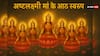 Ashtalakshmi: मां लक्ष्मी के 8 दिव्य स्वरूप जो बदल देंगे जीवन! धन, सुख, और सफलता के लिए जानें इनका महत्व