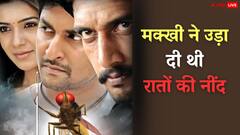 जब बॉक्स ऑफिस पर सुनामी लाई 'मक्खी', जीते 2 नेशनल अवॉर्ड, कलेक्शन इतना की आंखें फटी रह जाएंगी