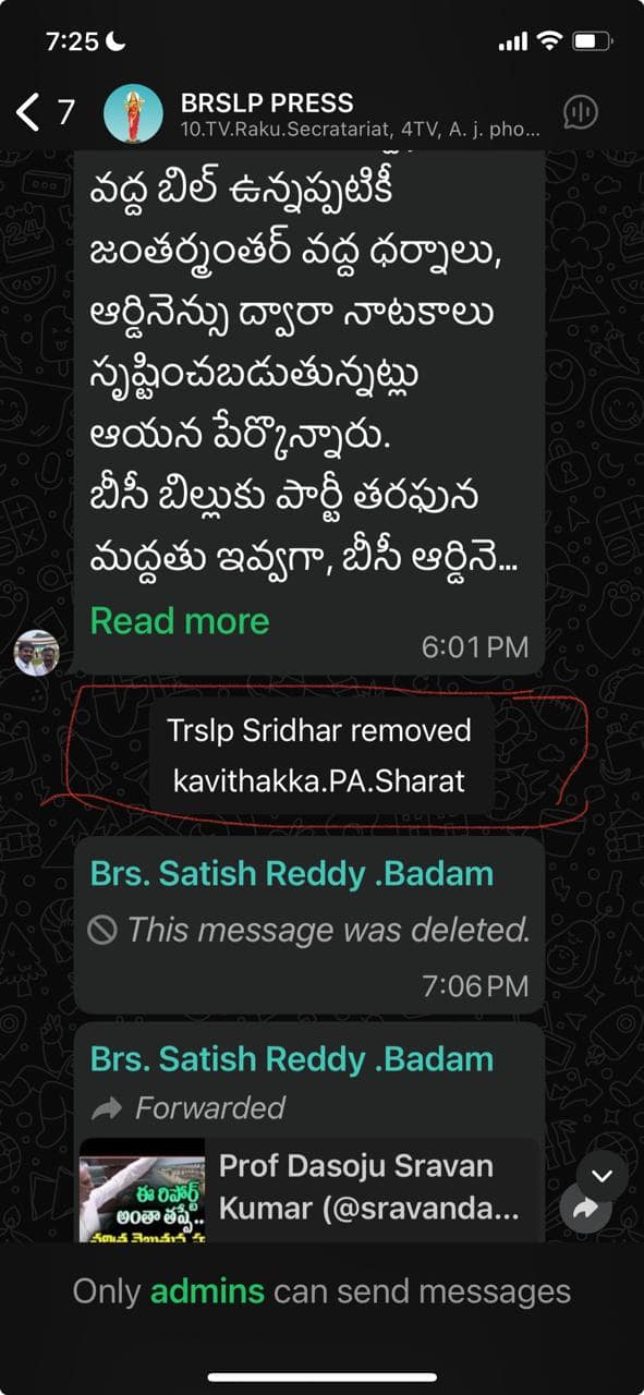 BRS First Reaction On Kavitha Comments: కవిత వ్యాఖ్యలపై బీఆర్ఎస్ సంచలన నిర్ణయం! హరీష్ రావు, సంతోష్‌పై కామెంట్స్‌తో ఏం జరిగిందంటే?