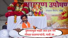 Manoj Jarange : मुंबईकरांना त्रास होईल असं वागू नका, मैदानात गाड्या लावा, तिथेच झोपा; शेवटचं सांगतोय म्हणत मनोज जरांगेंचा हुल्लडबाजांना दम