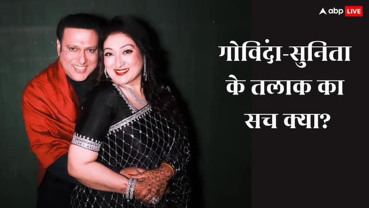 गोविंदा से तलाक ले रही सुनीता या नहीं? क्यों उड़ी शादी टूटने की अफवाहें? जानें अंदर की खबर