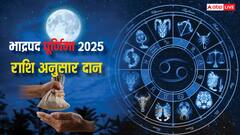 भाद्रपद पूर्णिमा पर बढ़ जाएगा दान-दक्षिणा का महत्व, जानें राशि अनुसार क्या दान करें