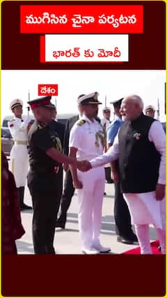 ముగిసిన చైనా పర్యటన  భారత్ కు మోదీ