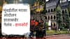 मुंबईतील मराठा आंदोलन हाताबाहेर गेलंय, आता मुंबईत कोणालाही येऊ देऊ नका; हायकोर्टाच्या सरकारला सूचना