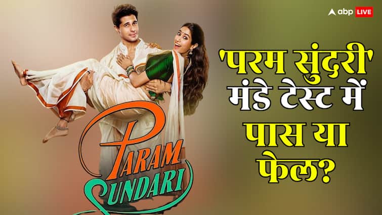 Param Sundari Collection Day 4: 'परम सुंदरी' मंडे टेस्ट में फेल या पास? जानें हिट होने से अभी कितनी दूर है फिल्म