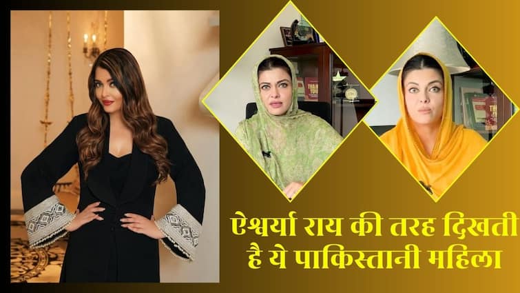 'ये तो ऐश्वर्या राय से भी ज्यादा सुंदर है', बच्चन परिवार की बहू से मिलती है इस पाकिस्तानी महिला की शक्ल, यूजर्स ने किए ऐसे-ऐसे कमेंट्स