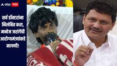 तपासणीसाठी आलेल्या सर्व डॉक्टरांना निलंबित करा, मनोज जरांगेंची आरोग्यमंत्र्यांकडे मागणी, तपासणी करण्यास नकार