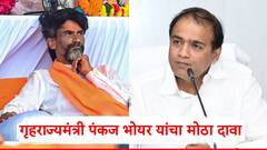 मनोज जरांगेंच्या आंदोलनाला रसद पुरवली जातेय; गृहराज्यमंत्री पंकज भोयर यांचा मोठा दावा, नेमकं काय म्हणाले?