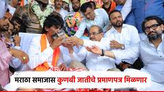 मराठा समाजास कुणबी जातीचे प्रमाणपत्र देण्याची प्रक्रिया सुलभ; एबीपी माझाच्या बातमीवर शिक्कामोर्तब