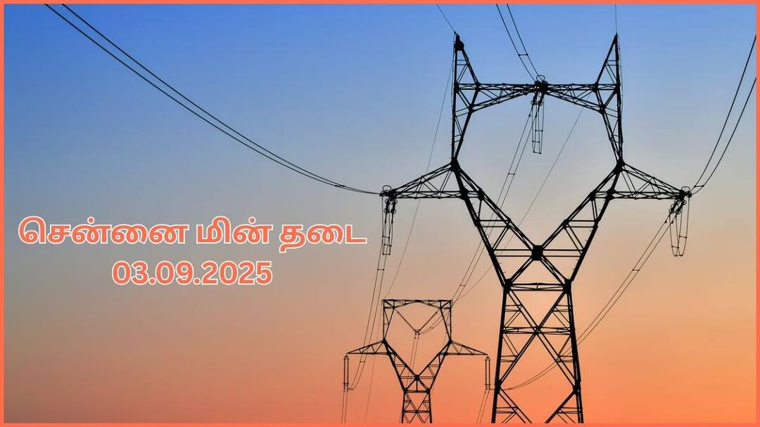 Chennai Power Cut: சென்னையில செப்டம்பர் 3-ம் தேதி எந்தெந்த பகுதிகள்ல மின்சார துண்டிப்பு ஏற்படப் போகுதுன்னு தெரியுமா.? Chennai Power Cut Areas 03-09-2025 Check Power Shutdown Scheduled on September 3rd Chennai Power Cut: சென்னையில செப்டம்பர் 3-ம் தேதி எந்தெந்த பகுதிகள்ல மின்சார துண்டிப்பு ஏற்படப் போகுதுன்னு தெரியுமா.?