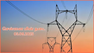Chennai Power Cut: சென்னையில செப்டம்பர் 3-ம் தேதி எந்தெந்த பகுதிகள்ல மின்சார துண்டிப்பு ஏற்படப் போகுதுன்னு தெரியுமா.?
