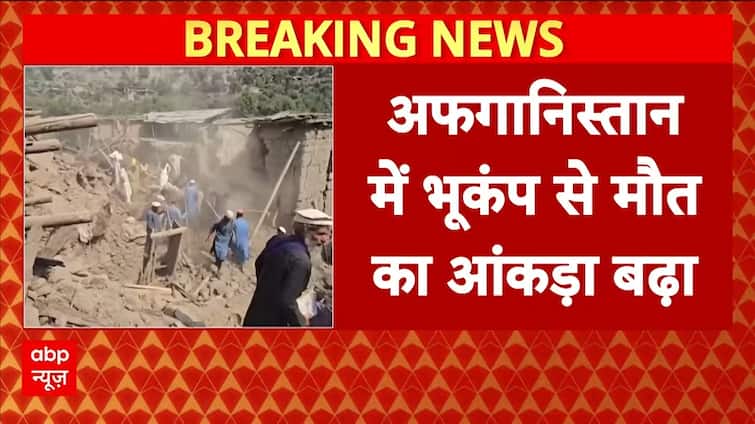 Breaking News: Devastating Earthquake Strikes Eastern Afghanistan, Over 1,000 Dead and Thousands Injured Breaking News: Devastating Earthquake Strikes Eastern Afghanistan, Over 1,000 Dead and Thousands Injured