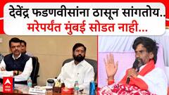 कोणत्याही थराला जा, पण मी मेलो तरी आझाद मैदानातून हटणार नाही; मनोज जरांगेंचं देवेंद्र फडणवीसांना ओपन चॅलेंज