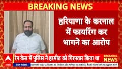 Punjab News: AAP MLA Harmeet Pathanmajra Absconds After Alleged Firing on Police; Political Storm Brews in Punjab