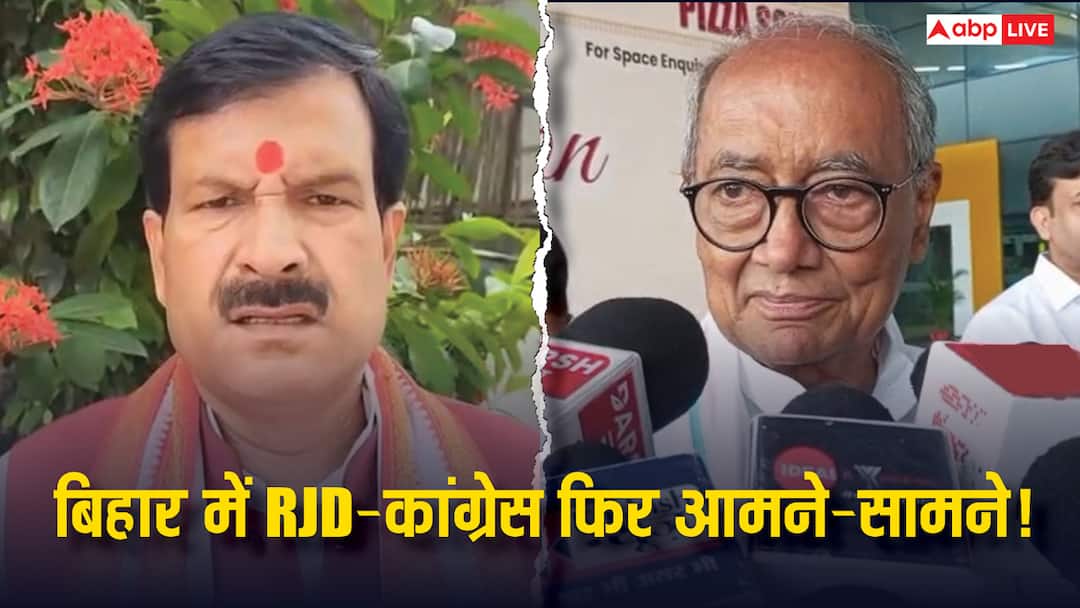 Bihar Elections RJD Got Angry on Congress Leader Digvijay Singh Statement on Mahagathbandhan CM Face ANN Bihar Chunav 2025: दिग्विजय सिंह के बयान पर भड़की RJD, कांग्रेस नेता ने ऐसा क्या कह दिया?